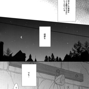 [Progress (Natsuki)] Mischief Of Flowers Re: – Shingeki no Kyojin dj [JP] – Gay Manga sex 5