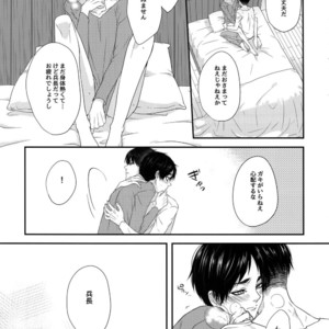 [Progress (Natsuki)] Mischief Of Flowers Re: – Shingeki no Kyojin dj [JP] – Gay Manga sex 8