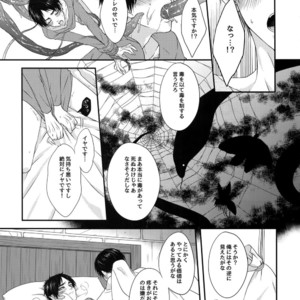[Progress (Natsuki)] Mischief Of Flowers Re: – Shingeki no Kyojin dj [JP] – Gay Manga sex 10