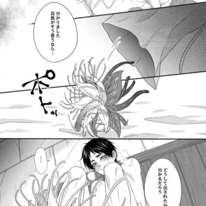 [Progress (Natsuki)] Mischief Of Flowers Re: – Shingeki no Kyojin dj [JP] – Gay Manga sex 11