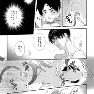 [Progress (Natsuki)] Mischief Of Flowers Re: – Shingeki no Kyojin dj [JP] – Gay Manga sex 23