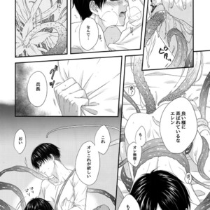 [Progress (Natsuki)] Mischief Of Flowers Re: – Shingeki no Kyojin dj [JP] – Gay Manga sex 27
