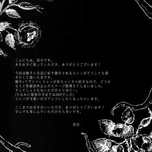 [Progress (Natsuki)] Mischief Of Flowers Re: – Shingeki no Kyojin dj [JP] – Gay Manga sex 50