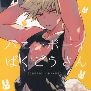 [Anakura (Komu)] Bunny Boy Bakugou-san – Boku no Hero Academia dj [JP] – Gay Manga thumbnail 001