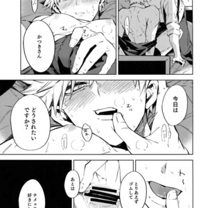 [Anakura (Komu)] Bunny Boy Bakugou-san – Boku no Hero Academia dj [JP] – Gay Manga sex 8