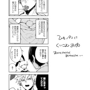 [Anakura (Komu)] Bunny Boy Bakugou-san – Boku no Hero Academia dj [JP] – Gay Manga sex 12