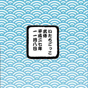 [Itachi Gokko (Takezamurai)] Shun na otoko [kr] – Gay Manga sex 24