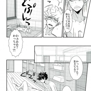 [Hagure Maniacs (Stockmania37)] Kimi to Boku to deshita ikoto – Boku no Hero Academia dj [JP] – Gay Manga sex 5