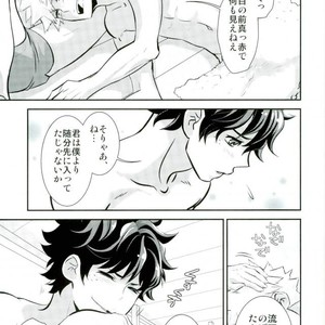 [Hagure Maniacs (Stockmania37)] Kimi to Boku to deshita ikoto – Boku no Hero Academia dj [JP] – Gay Manga sex 6