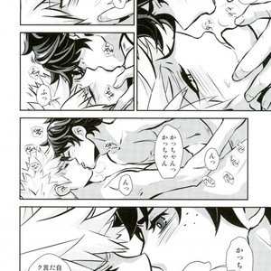 [Hagure Maniacs (Stockmania37)] Kimi to Boku to deshita ikoto – Boku no Hero Academia dj [JP] – Gay Manga sex 11