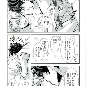 [Hagure Maniacs (Stockmania37)] Kimi to Boku to deshita ikoto – Boku no Hero Academia dj [JP] – Gay Manga sex 14
