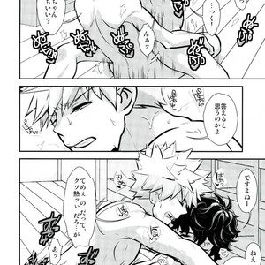 [Hagure Maniacs (Stockmania37)] Kimi to Boku to deshita ikoto – Boku no Hero Academia dj [JP] – Gay Manga sex 15