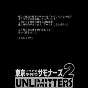 [Nibiiro no Sora (Isuke Gratanity)] Tokyo Itsudemo Kozukuri Summoners 2 UNLIMITTERS – Tokyo Afterschool Summoners dj [JP] – Gay Manga sex 2