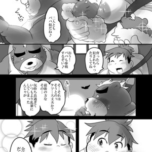 [Nibiiro no Sora (Isuke Gratanity)] Tokyo Itsudemo Kozukuri Summoners 2 UNLIMITTERS – Tokyo Afterschool Summoners dj [JP] – Gay Manga sex 56