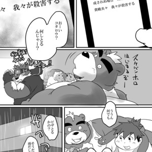 [Nibiiro no Sora (Isuke Gratanity)] Tokyo Itsudemo Kozukuri Summoners 2 UNLIMITTERS – Tokyo Afterschool Summoners dj [JP] – Gay Manga sex 58