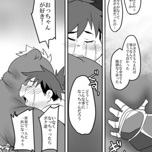 [Nibiiro no Sora (Isuke Gratanity)] Tokyo Itsudemo Kozukuri Summoners 2 UNLIMITTERS – Tokyo Afterschool Summoners dj [JP] – Gay Manga sex 64