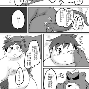 [Nibiiro no Sora (Isuke Gratanity)] Tokyo Itsudemo Kozukuri Summoners 2 UNLIMITTERS – Tokyo Afterschool Summoners dj [JP] – Gay Manga sex 65