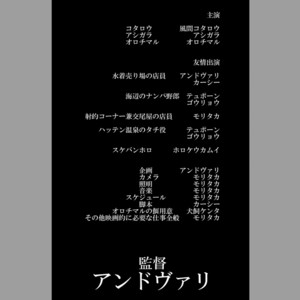 [Nibiiro no Sora (Isuke Gratanity)] Tokyo Itsudemo Kozukuri Summoners 2 UNLIMITTERS – Tokyo Afterschool Summoners dj [JP] – Gay Manga sex 69