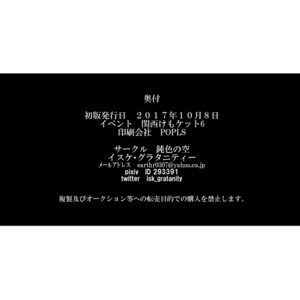 [Nibiiro no Sora (Isuke Gratanity)] Tokyo Itsudemo Kozukuri Summoners 2 UNLIMITTERS – Tokyo Afterschool Summoners dj [JP] – Gay Manga sex 71