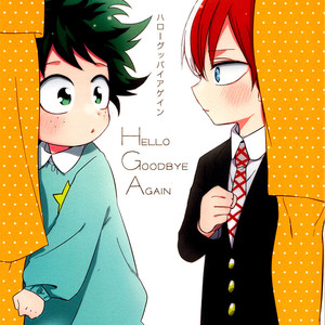[ZURU] Hello Goodbye Again – Boku no Hero Academia dj [Eng] – Gay Manga sex 2