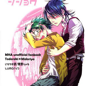 [LUMO] What Happened in the Backstreet – Boku no Hero Academia dj [Eng] – Gay Manga sex 40