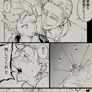 Gay Manga - [TSUBO (bov)] Rental Kamyu-kun 1 day – Dragon Quest XI dj [JP] – Gay Manga