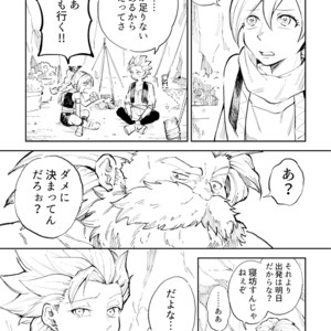 [TSUBO (bov)] Rental Kamyu-kun 1 day – Dragon Quest XI dj [JP] – Gay Manga sex 2