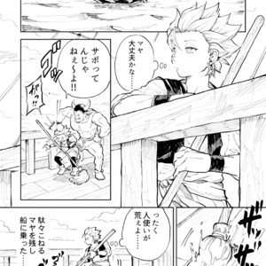 [TSUBO (bov)] Rental Kamyu-kun 1 day – Dragon Quest XI dj [JP] – Gay Manga sex 3