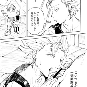 [TSUBO (bov)] Rental Kamyu-kun 1 day – Dragon Quest XI dj [JP] – Gay Manga sex 4
