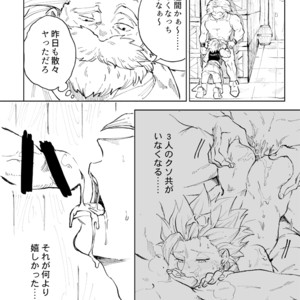[TSUBO (bov)] Rental Kamyu-kun 1 day – Dragon Quest XI dj [JP] – Gay Manga sex 5