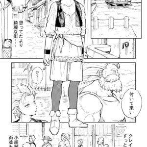 [TSUBO (bov)] Rental Kamyu-kun 1 day – Dragon Quest XI dj [JP] – Gay Manga sex 6