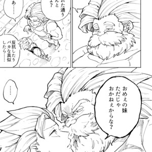 [TSUBO (bov)] Rental Kamyu-kun 1 day – Dragon Quest XI dj [JP] – Gay Manga sex 8