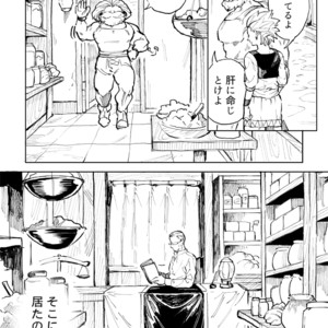 [TSUBO (bov)] Rental Kamyu-kun 1 day – Dragon Quest XI dj [JP] – Gay Manga sex 9