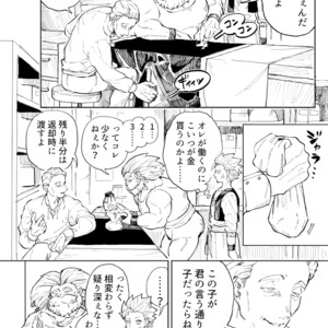 [TSUBO (bov)] Rental Kamyu-kun 1 day – Dragon Quest XI dj [JP] – Gay Manga sex 11