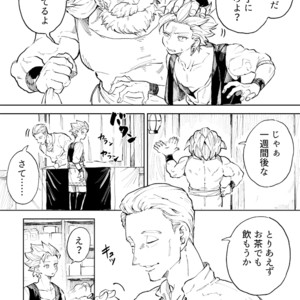 [TSUBO (bov)] Rental Kamyu-kun 1 day – Dragon Quest XI dj [JP] – Gay Manga sex 12