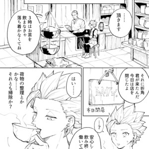 [TSUBO (bov)] Rental Kamyu-kun 1 day – Dragon Quest XI dj [JP] – Gay Manga sex 13