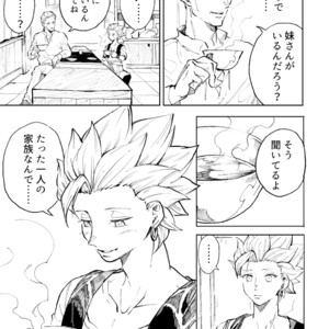 [TSUBO (bov)] Rental Kamyu-kun 1 day – Dragon Quest XI dj [JP] – Gay Manga sex 14