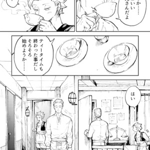 [TSUBO (bov)] Rental Kamyu-kun 1 day – Dragon Quest XI dj [JP] – Gay Manga sex 15