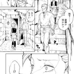 [TSUBO (bov)] Rental Kamyu-kun 1 day – Dragon Quest XI dj [JP] – Gay Manga sex 16