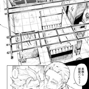 [TSUBO (bov)] Rental Kamyu-kun 1 day – Dragon Quest XI dj [JP] – Gay Manga sex 17
