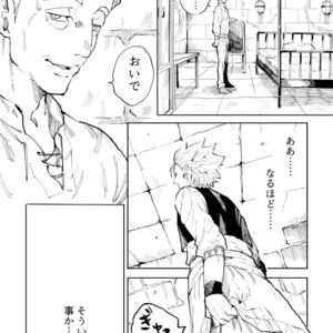 [TSUBO (bov)] Rental Kamyu-kun 1 day – Dragon Quest XI dj [JP] – Gay Manga sex 18