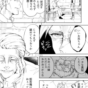 [TSUBO (bov)] Rental Kamyu-kun 1 day – Dragon Quest XI dj [JP] – Gay Manga sex 19