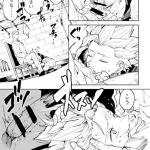 [TSUBO (bov)] Rental Kamyu-kun 1 day – Dragon Quest XI dj [JP] – Gay Manga sex 21