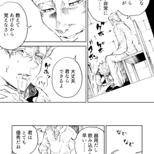 [TSUBO (bov)] Rental Kamyu-kun 1 day – Dragon Quest XI dj [JP] – Gay Manga sex 22