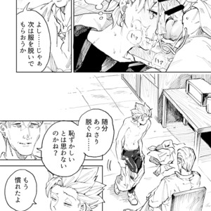 [TSUBO (bov)] Rental Kamyu-kun 1 day – Dragon Quest XI dj [JP] – Gay Manga sex 23