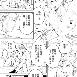 [TSUBO (bov)] Rental Kamyu-kun 1 day – Dragon Quest XI dj [JP] – Gay Manga sex 32