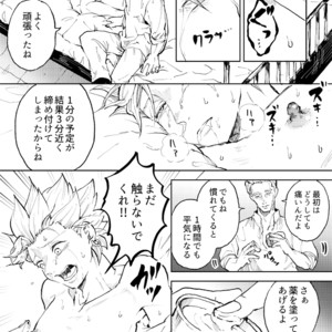 [TSUBO (bov)] Rental Kamyu-kun 1 day – Dragon Quest XI dj [JP] – Gay Manga sex 34