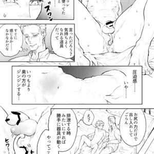 [TSUBO (bov)] Rental Kamyu-kun 1 day – Dragon Quest XI dj [JP] – Gay Manga sex 38