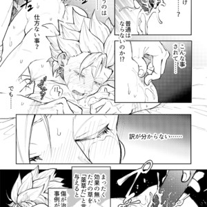 [TSUBO (bov)] Rental Kamyu-kun 1 day – Dragon Quest XI dj [JP] – Gay Manga sex 46