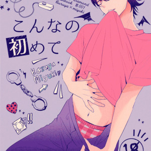 [dmg. (kirie)] Our First Time | Konnano Hajimete – Daiya no Ace dj [Eng] – Gay Manga sex 3